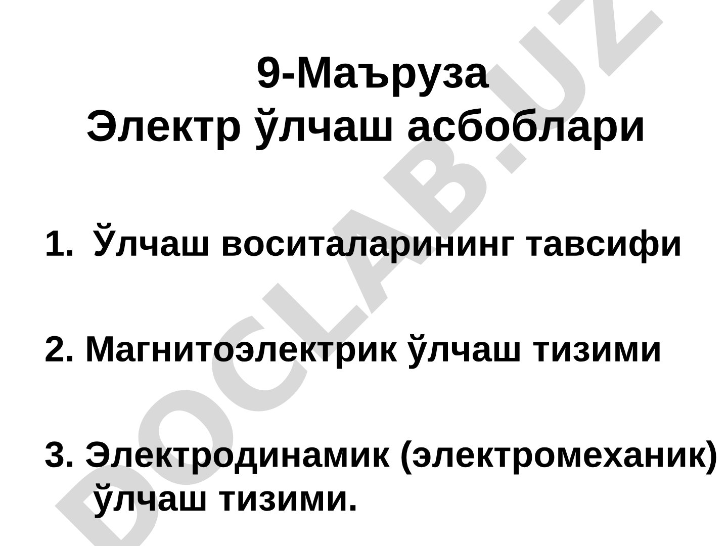 Электр ўлчаш асбоблари тизимлари, ток турлари ва ўлчаш усуллари баён этилган