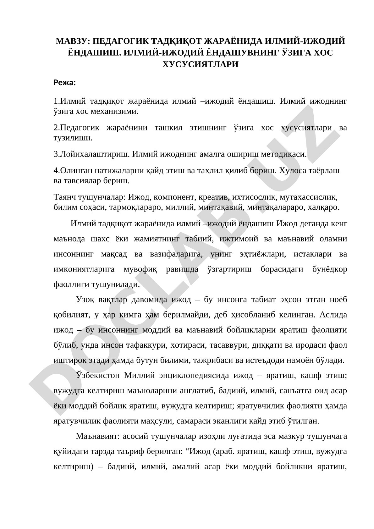 ПЕДАГОГИК ТАДҚИҚОТ ЖАРАЁНИДА ИЛМИЙ-ИЖОДИЙ ЁНДАШИШ. ИЛМИЙ-ИЖОДИЙ ЁНДАШУВНИНГ ЎЗИГА ХОС ХУСУСИЯТЛАРИ