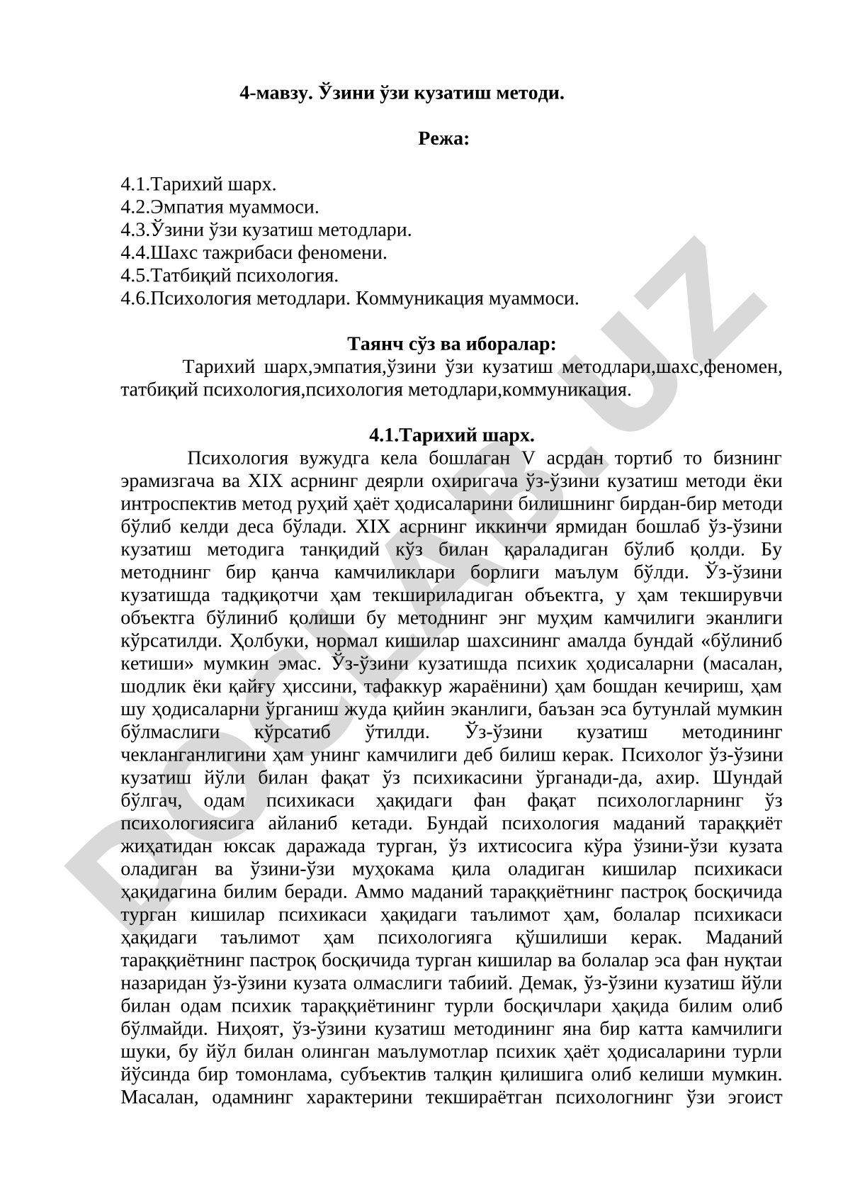 Ўзини ўзи кузатиш методи