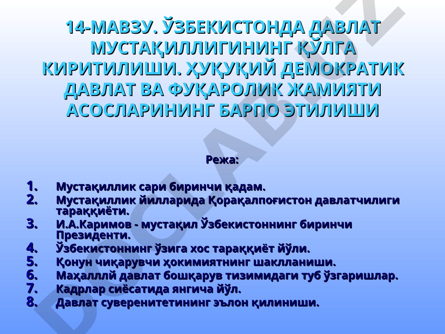 Ўзбекистонда давлат мустақиллигининг қўлга киритилиши. Ҳуқуқий демократик давлат ва фуқаролик жамияти асосларининг барпо этилиши