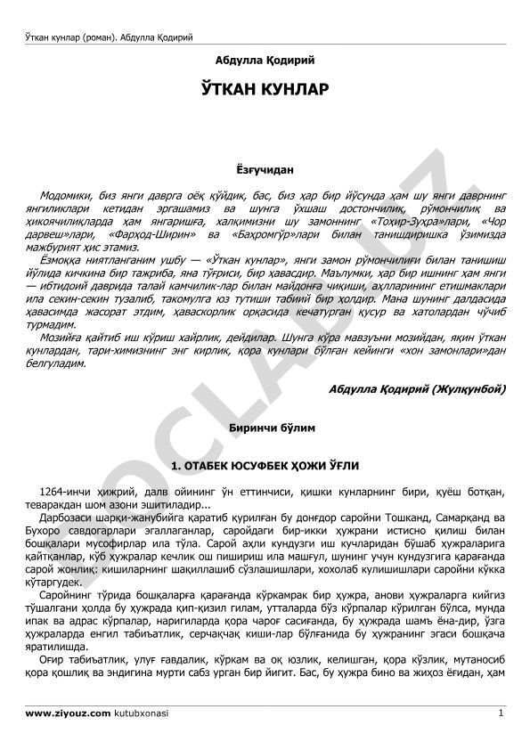Ўткан кунлар романи