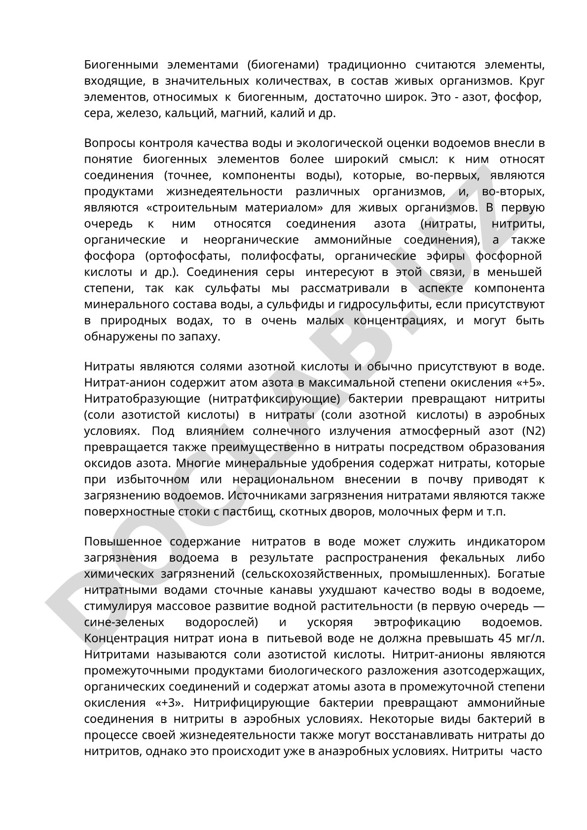 Биогенные элементы в воде и их экологическое значение