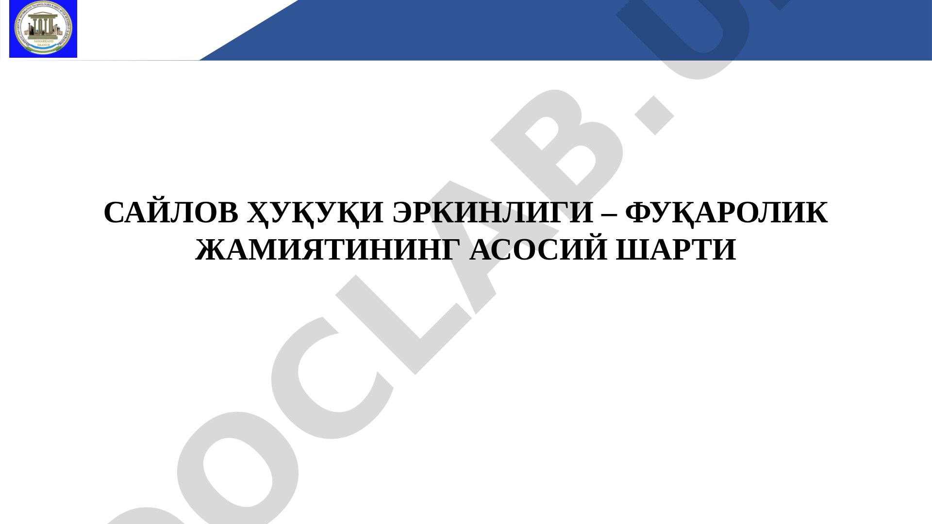 Сайлов ҳуқуқи эркинлиги – фуқаролик жамиятининг асосий шарти