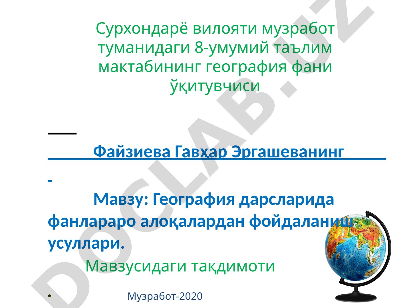 География дарсларида фанлараро алоқалардан фойдаланиш усуллари
