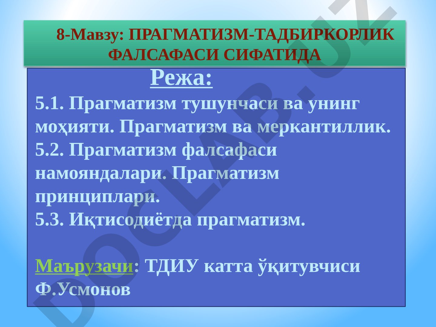 ПРАГМАТИЗМ-ТАДБИРКОРЛИК ФАЛСАФАСИ СИФАТИДА
