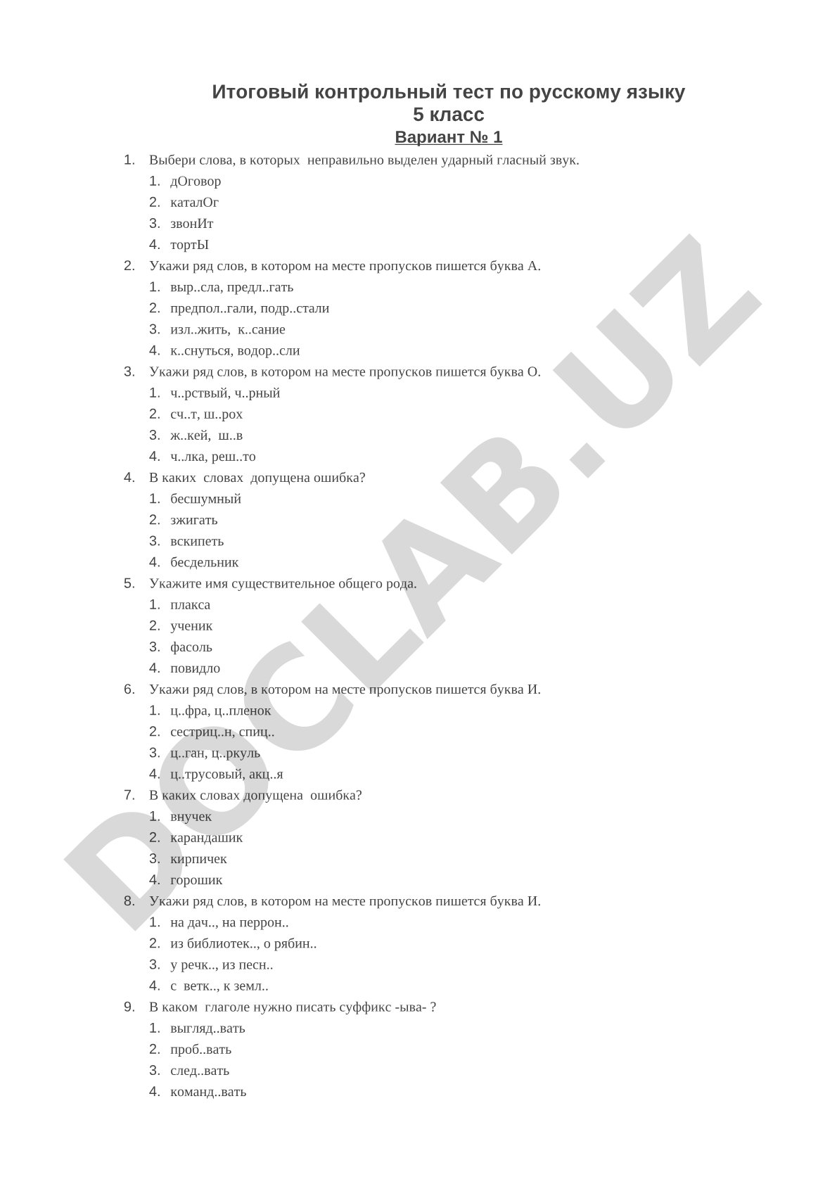 Итоговый контрольный тест по русскому языку 5 класс