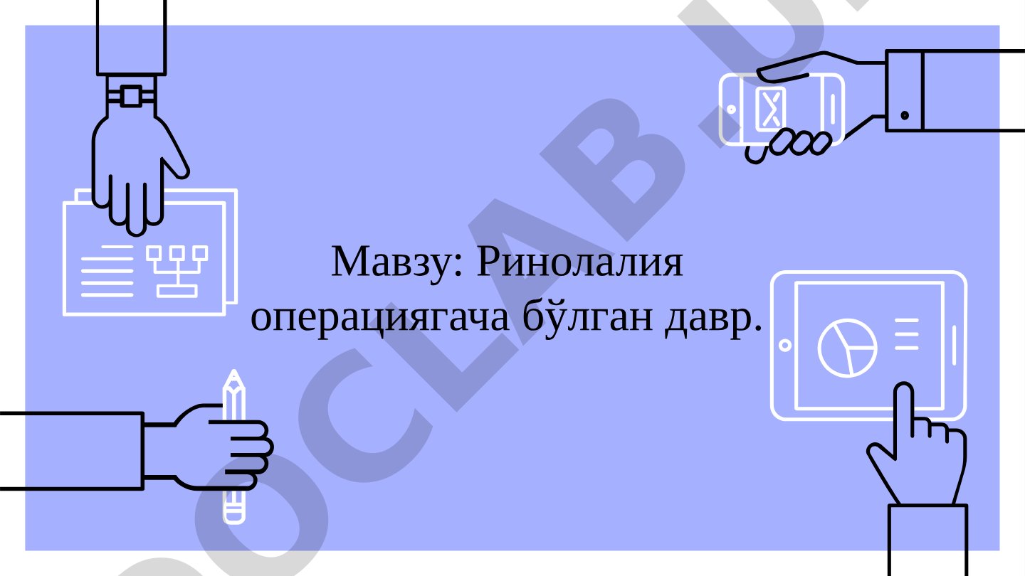 Ринолалия операциягача бўлган давр