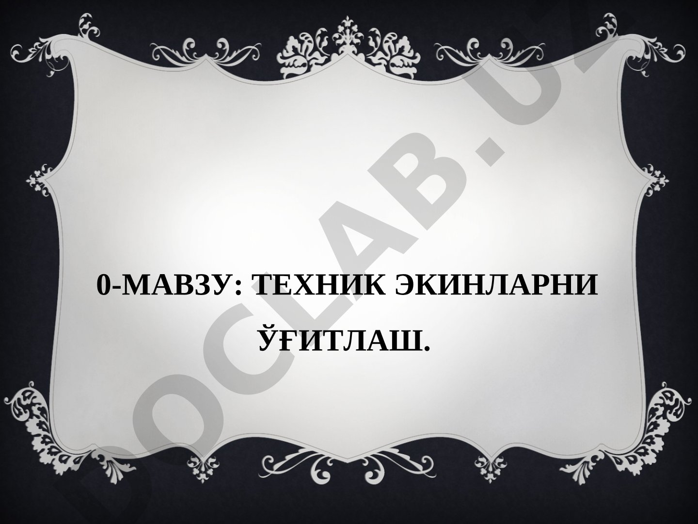 Толали ўсимликларнинг турлари, тола олиш усуллари ва уларнинг халқ хўжалигидаги аҳамияти