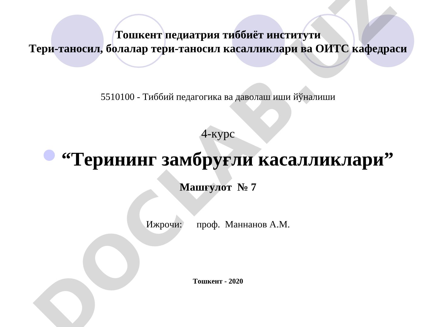 Терининг замбруғли касалликлари