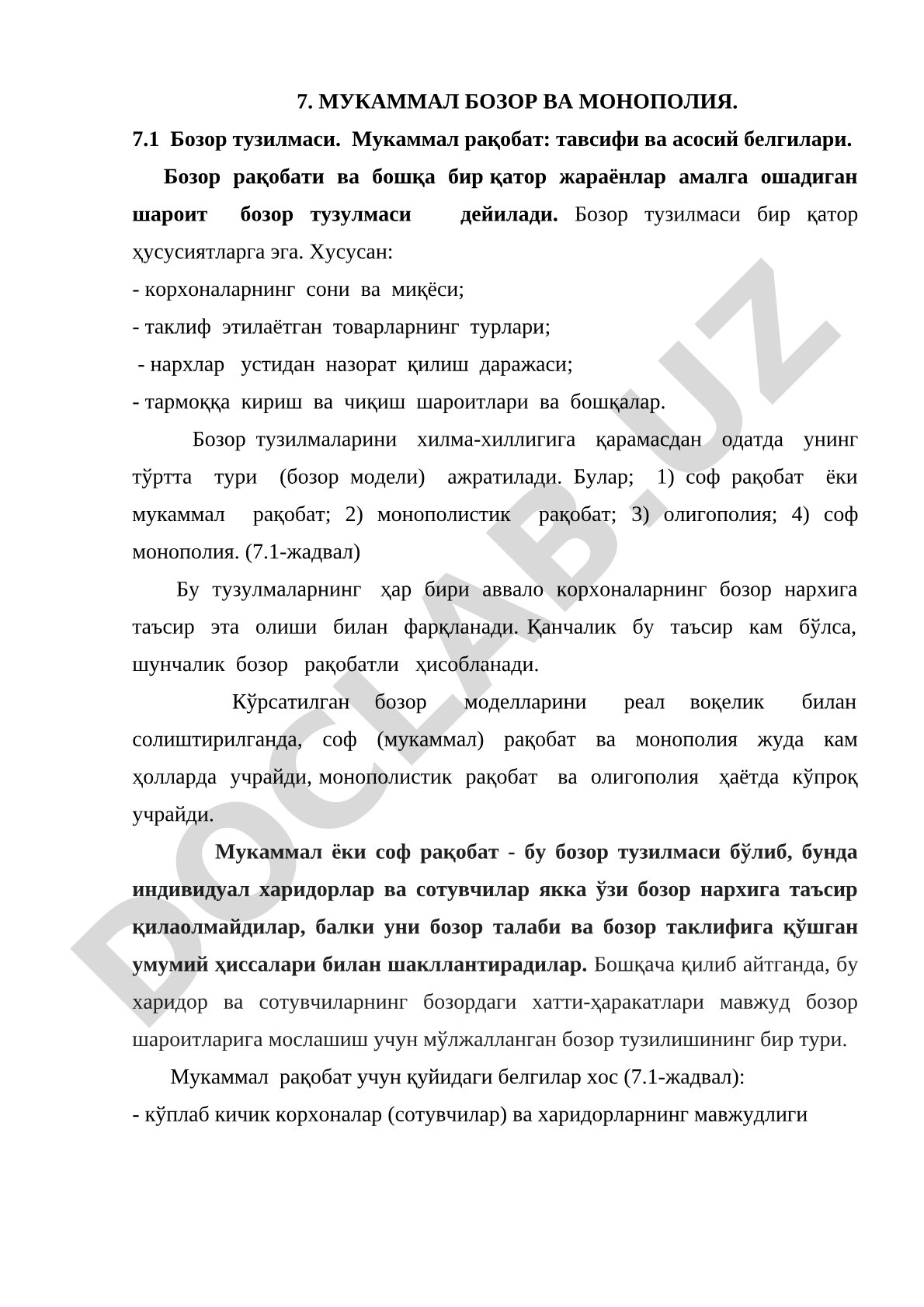 Мукаммал бозор ва монополия