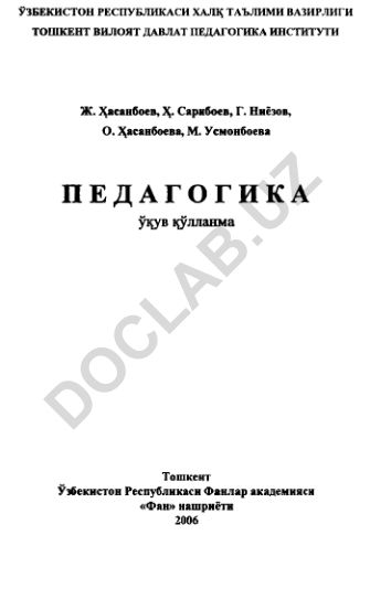 Pedagogika