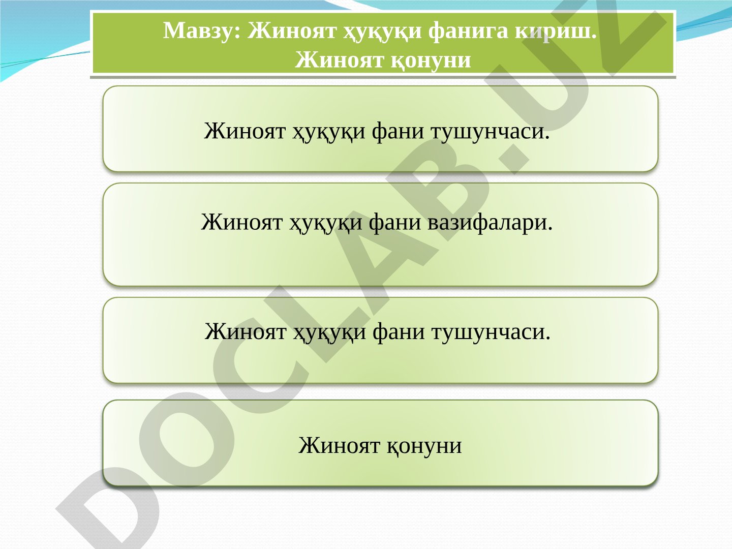 Жиноят ҳуқуқи фанига кириш