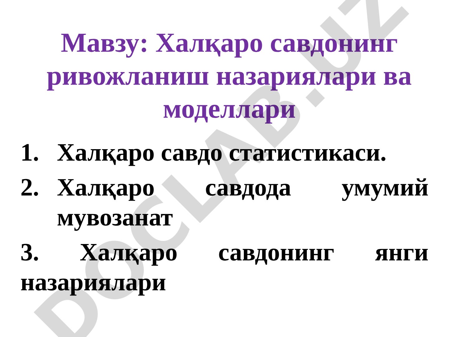 Халқаро савдонинг ривожланиш назариялари ва моделлари