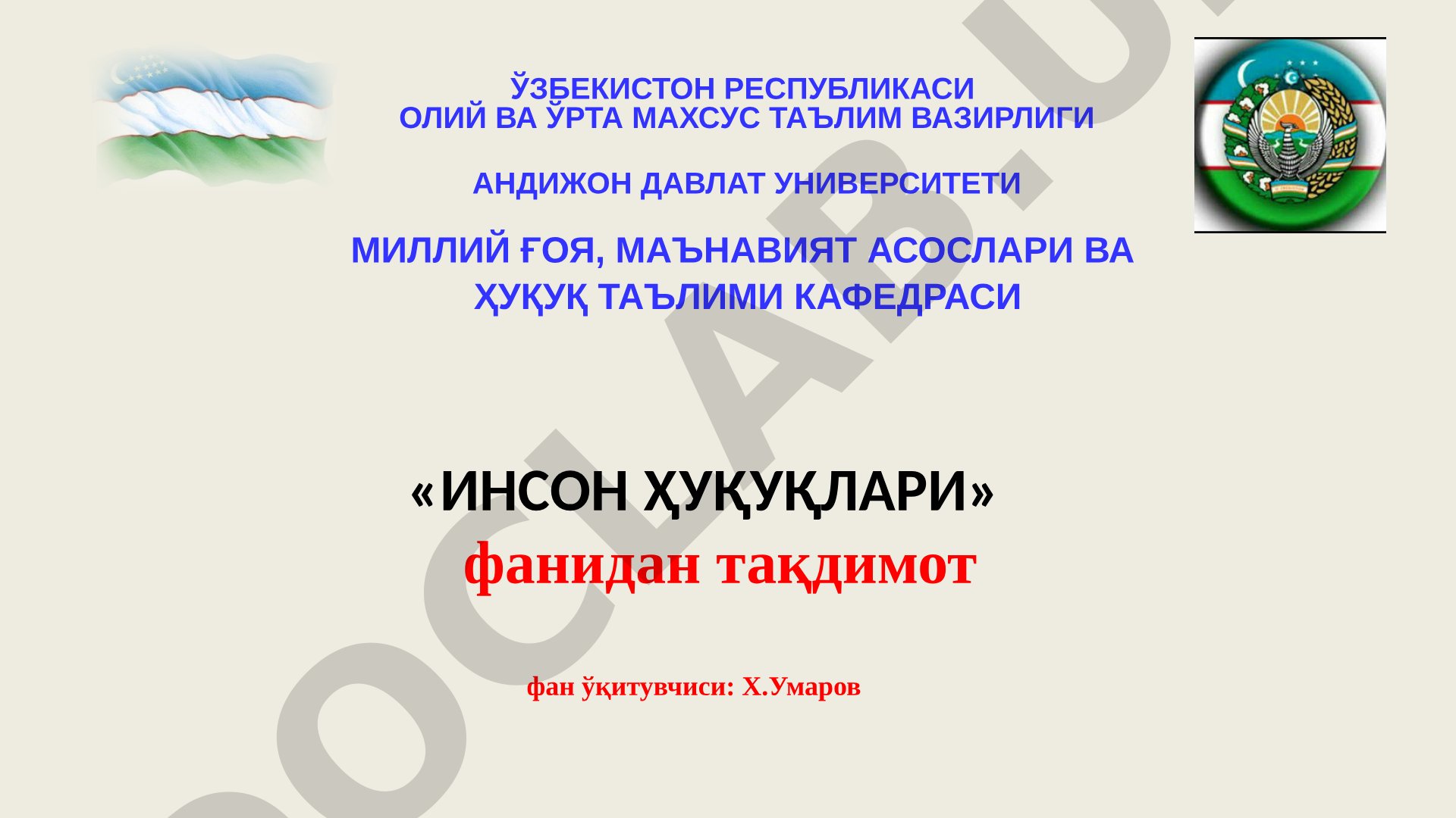 Коррупция тушунчаси, моҳияти, коррупция жинояти таркиби ва унга қарши кураш масалалари