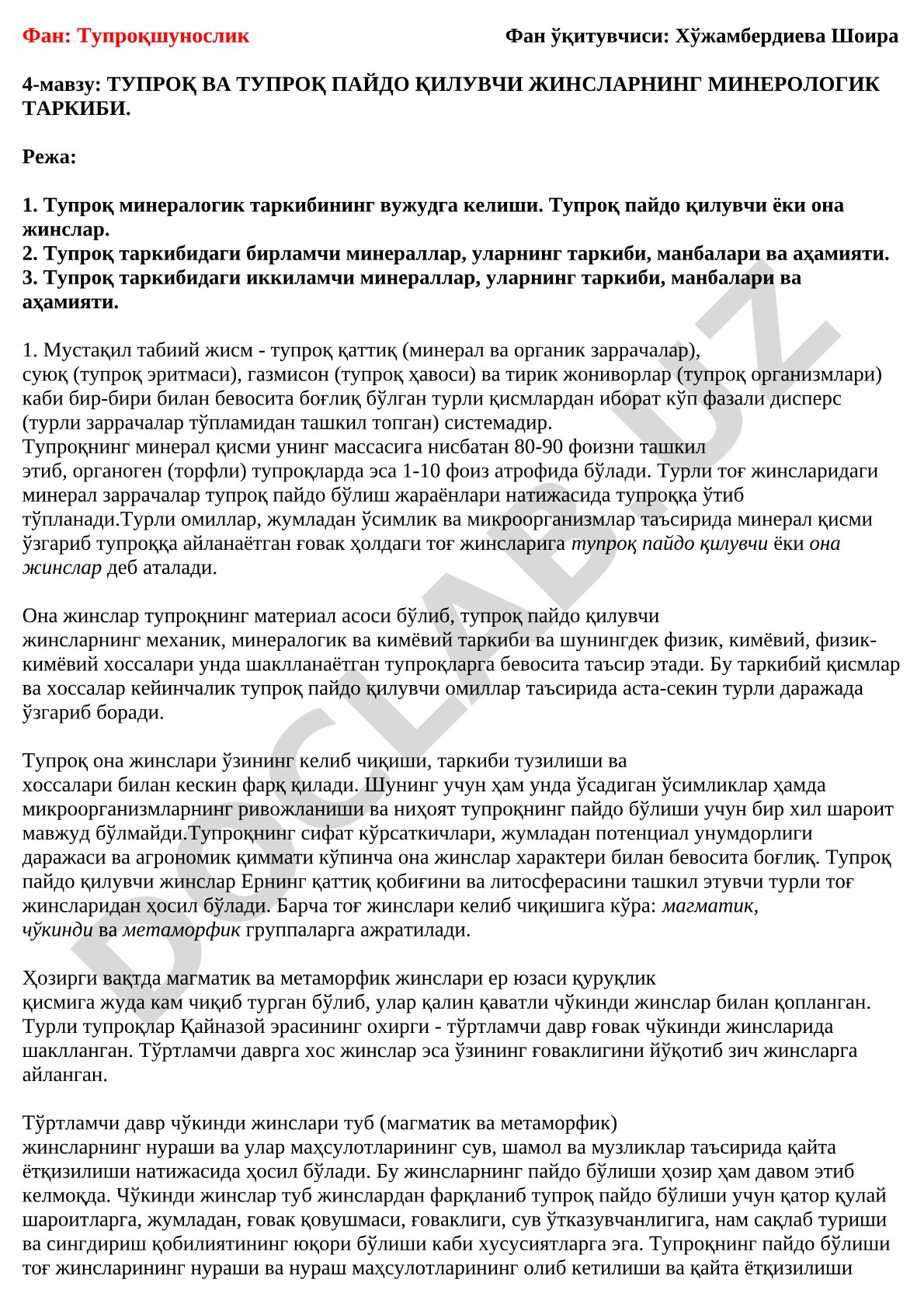 Тупроқ ва тупроқ пайдо қилувчи жинсларнинг минералогик таркиби