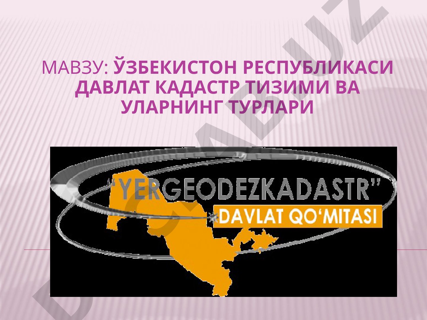 Ўзбекистон республикаси давлат кадастр тизими ва уларнинг турлари