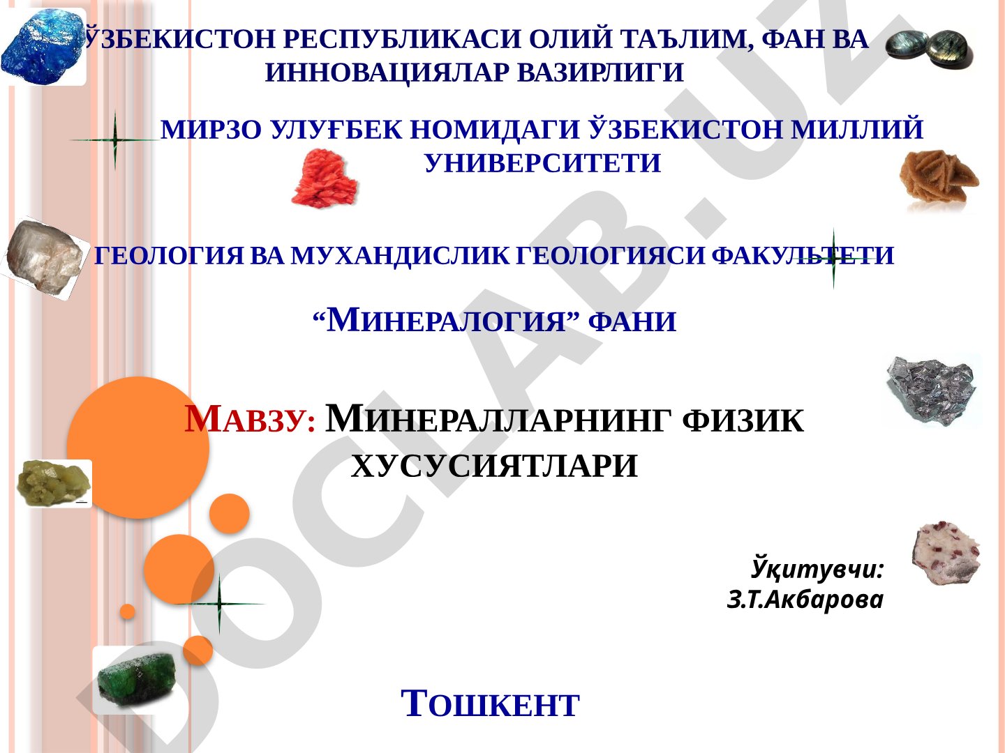 Минералларнинг физик хусусиятлари