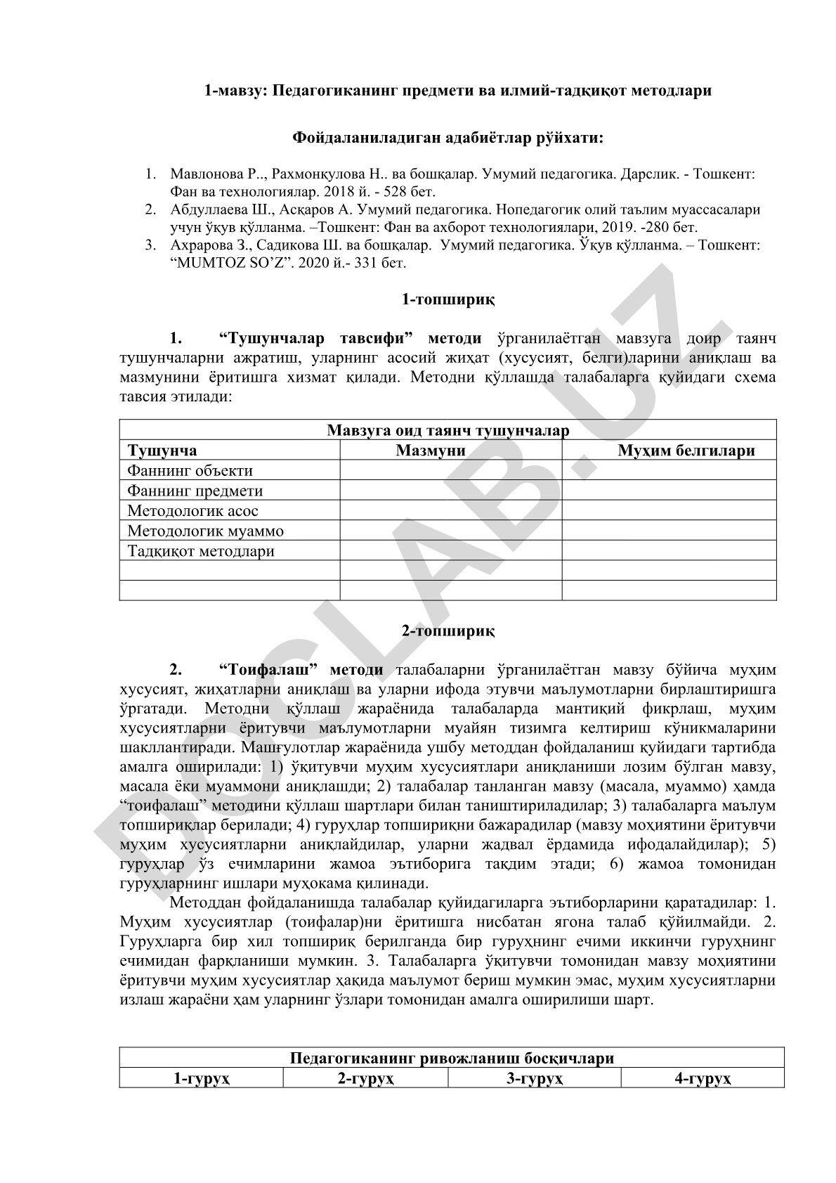Педагогиканинг предмети ва илмий-тадқиқот методлари