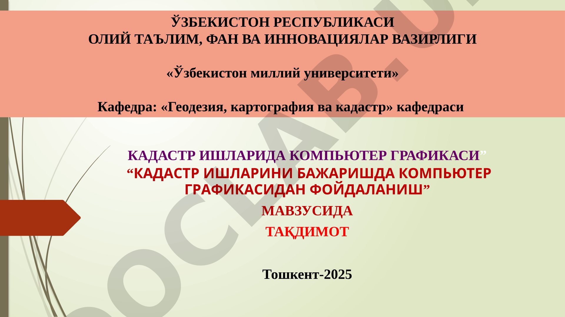 Кадастр ишларини бажаришда компьютер графикасидан фойдаланиш