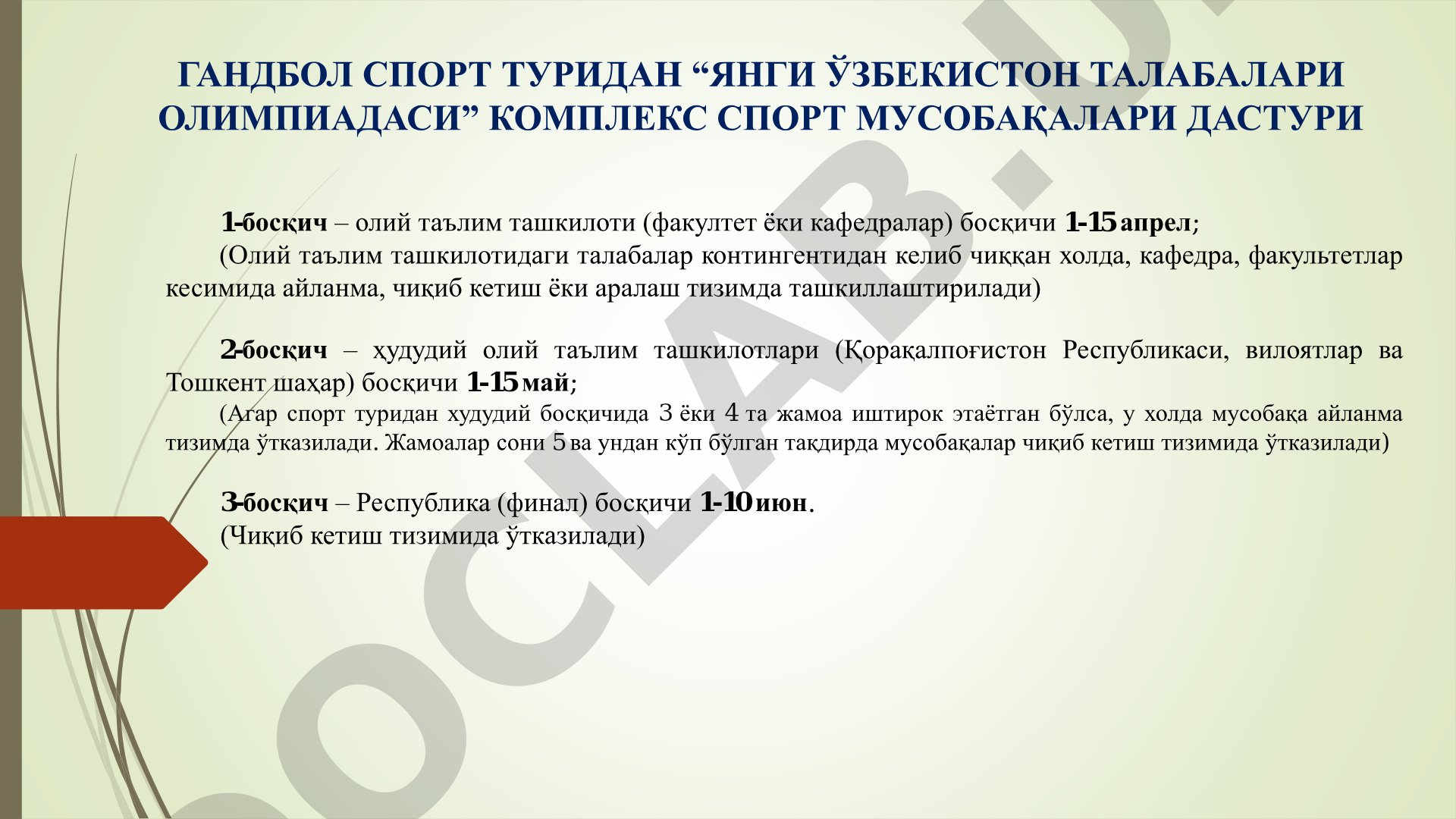 Гандбол спорти туридан “Янги Ўзбекистон талабалари Олимпиадаси” комплекс спорт мусобақалари дастури