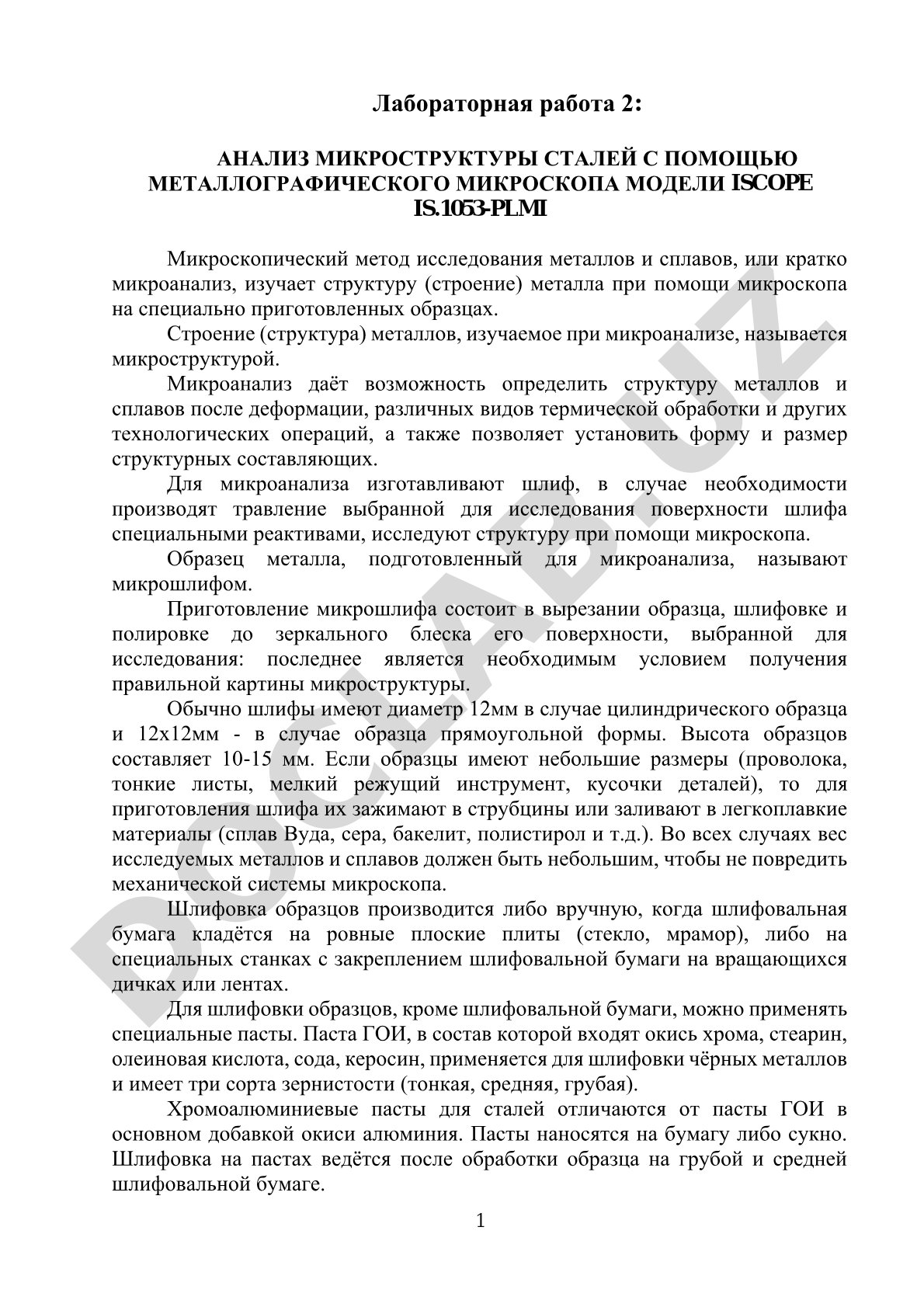 Анализ микроструктуры сталей с помощью металлографического микроскопа модели ISCOPE IS.1053-PLMI