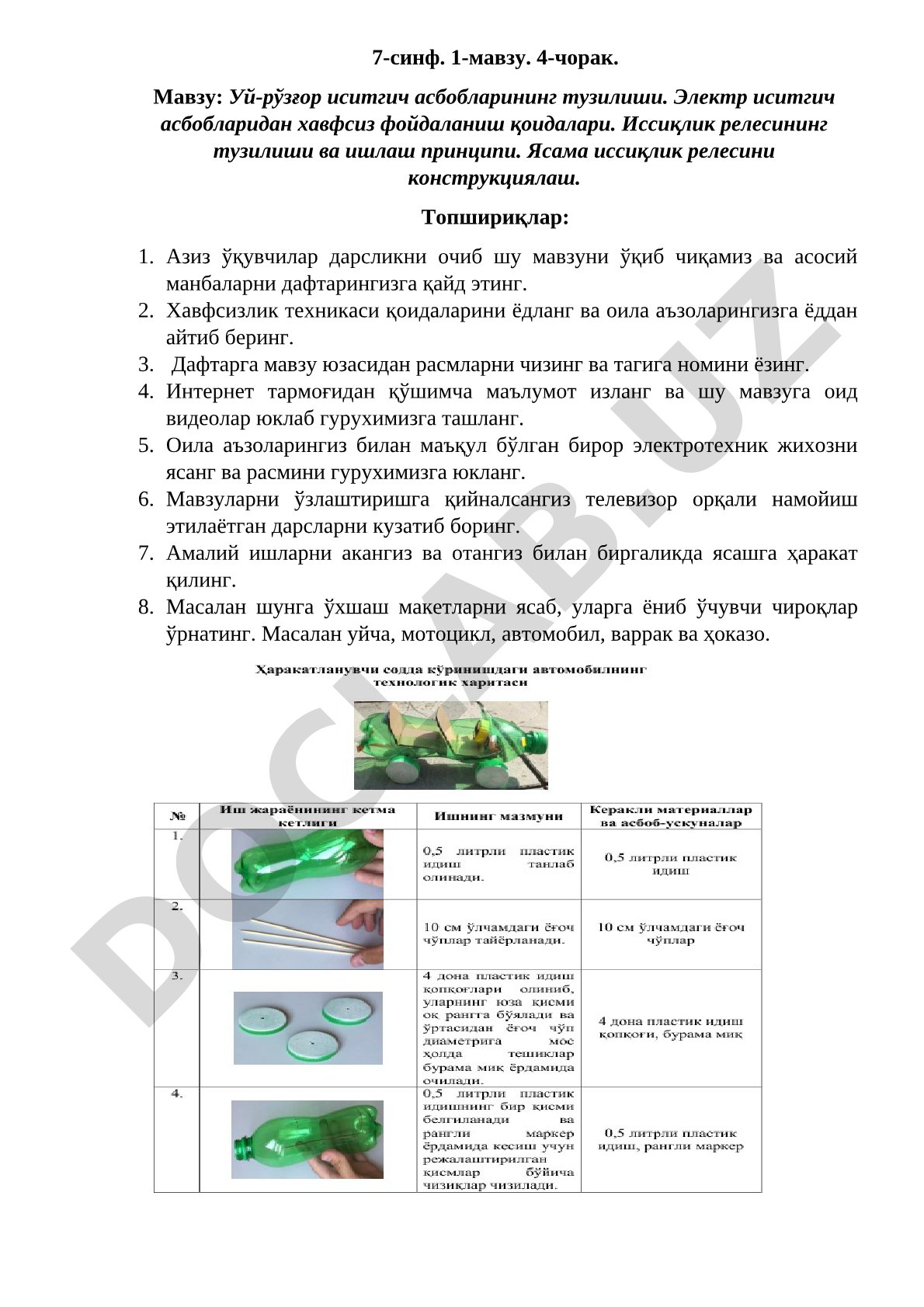 Уй-рўзғор иситгич асбоблари тузилиши, хавфсиз фойдаланиш ва иссиқлик релеси