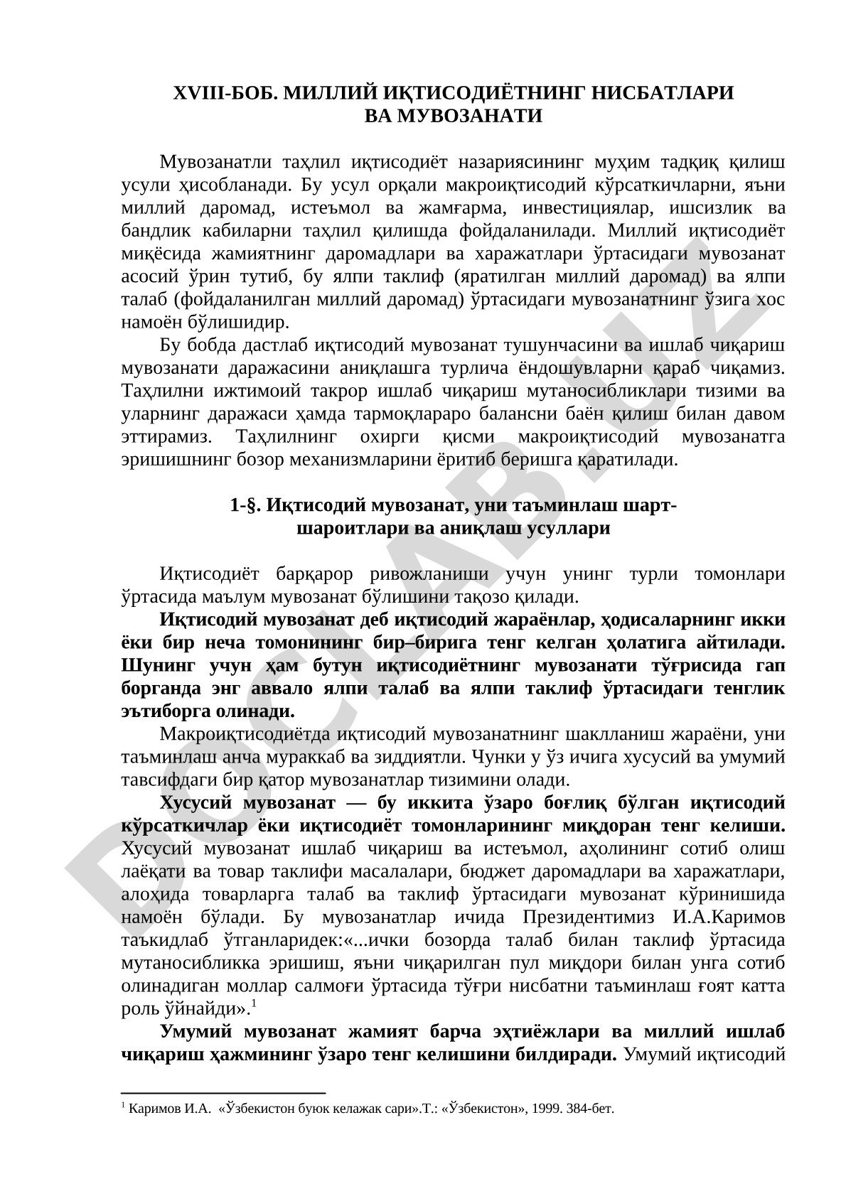 Миллий иқтисодиётнинг нисбатлари ва мувозанати