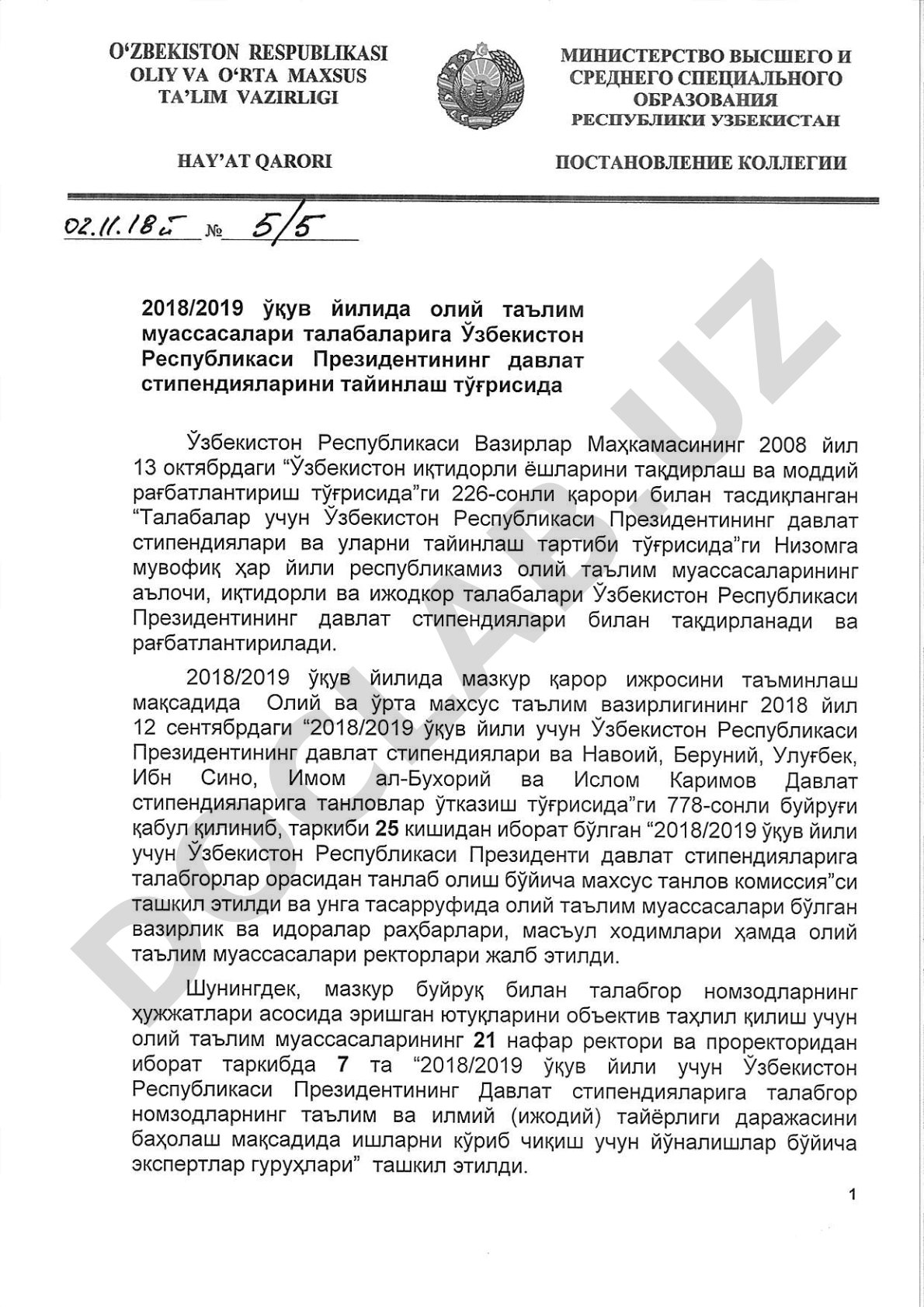 2018-2019 o'quv yili uchun davlat stipendiyalarini taqsimlash