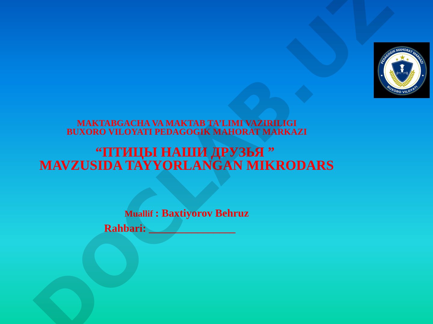 Птицы наши друзья