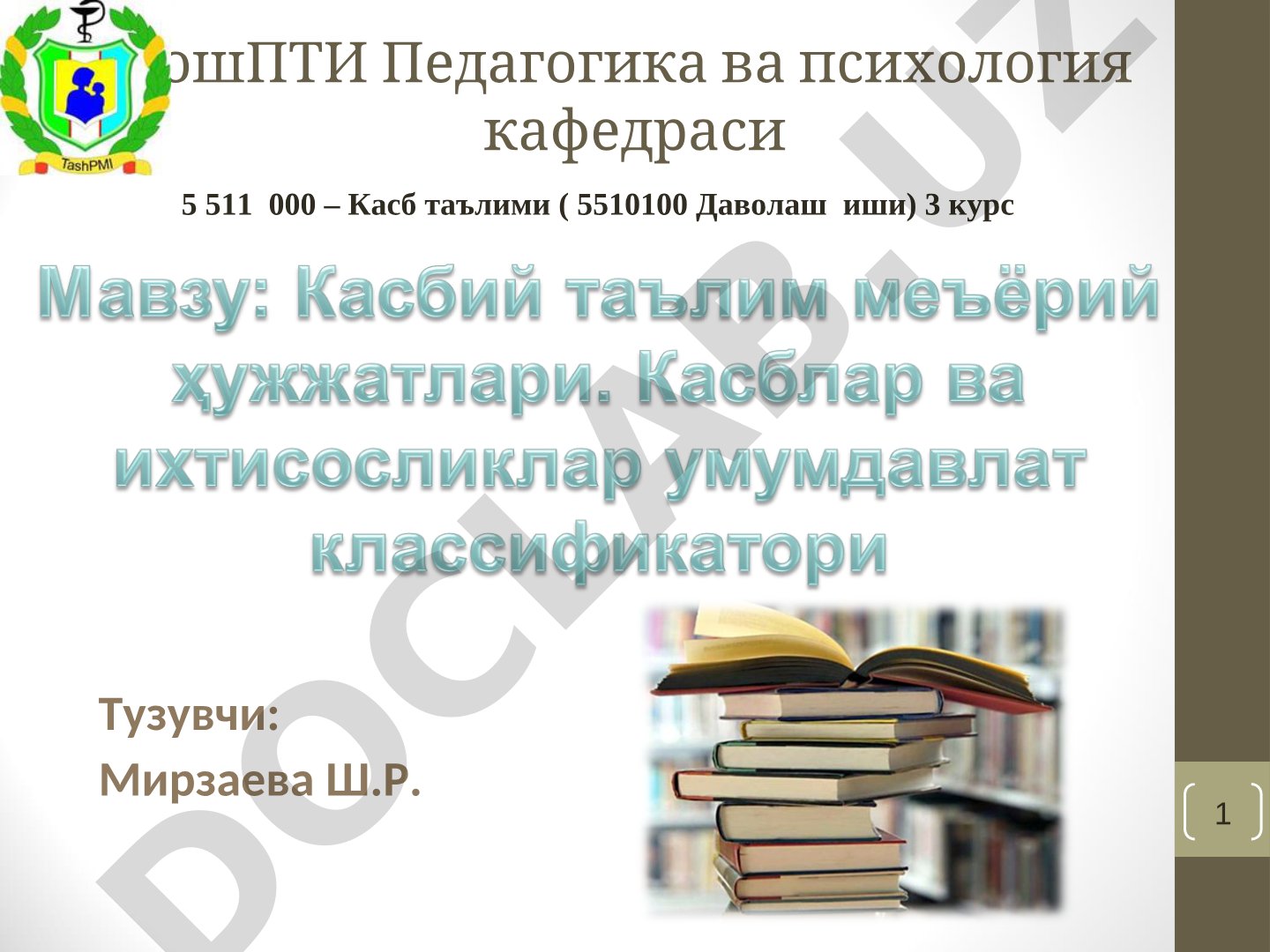 Таълим мазмуни ва Давлат таълим стандартлари