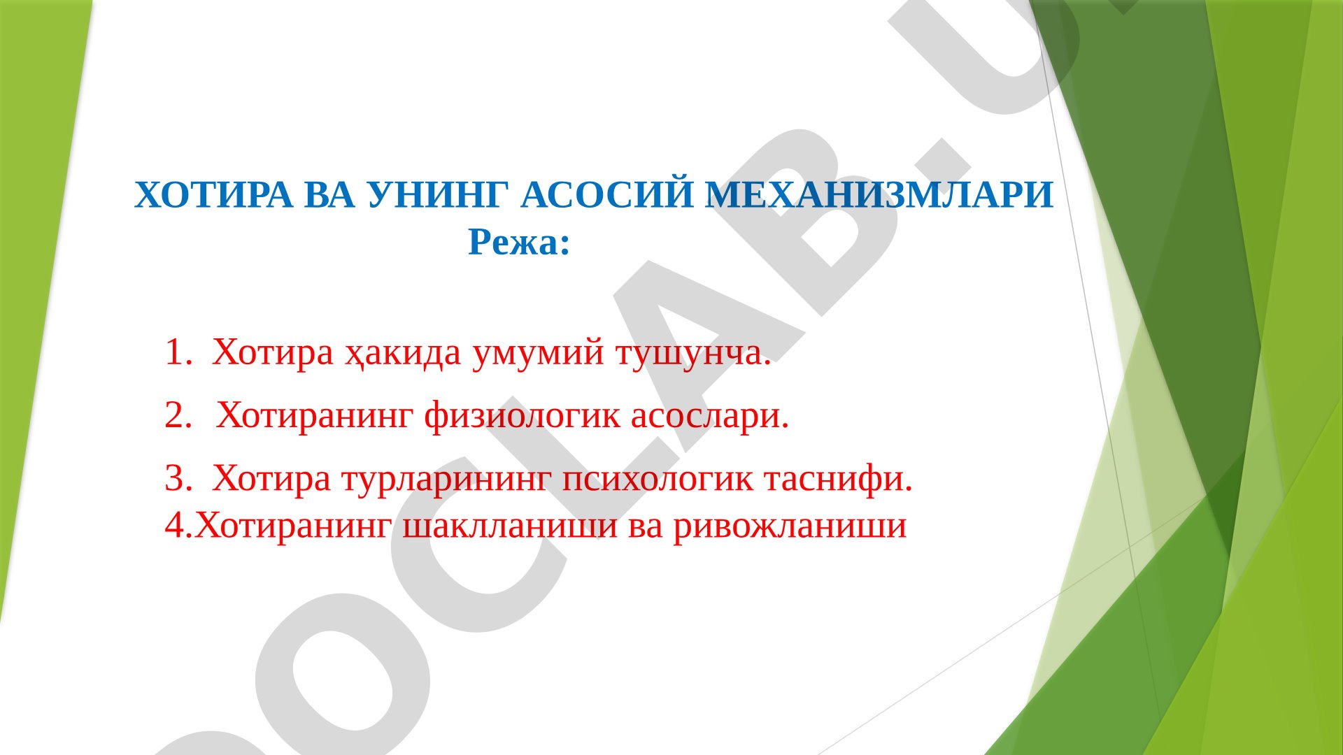 Хотира ва унинг асосий механизмлари