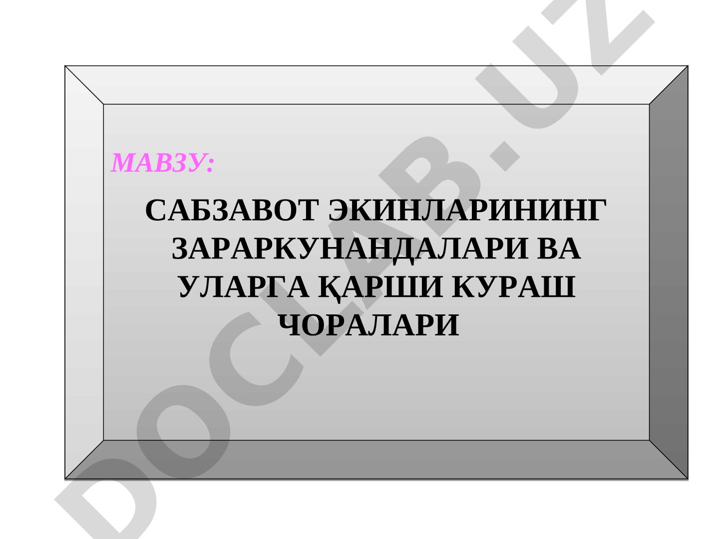 Сабзавот экинларининг зараркунандалари ва уларга қарши кураш чоралари