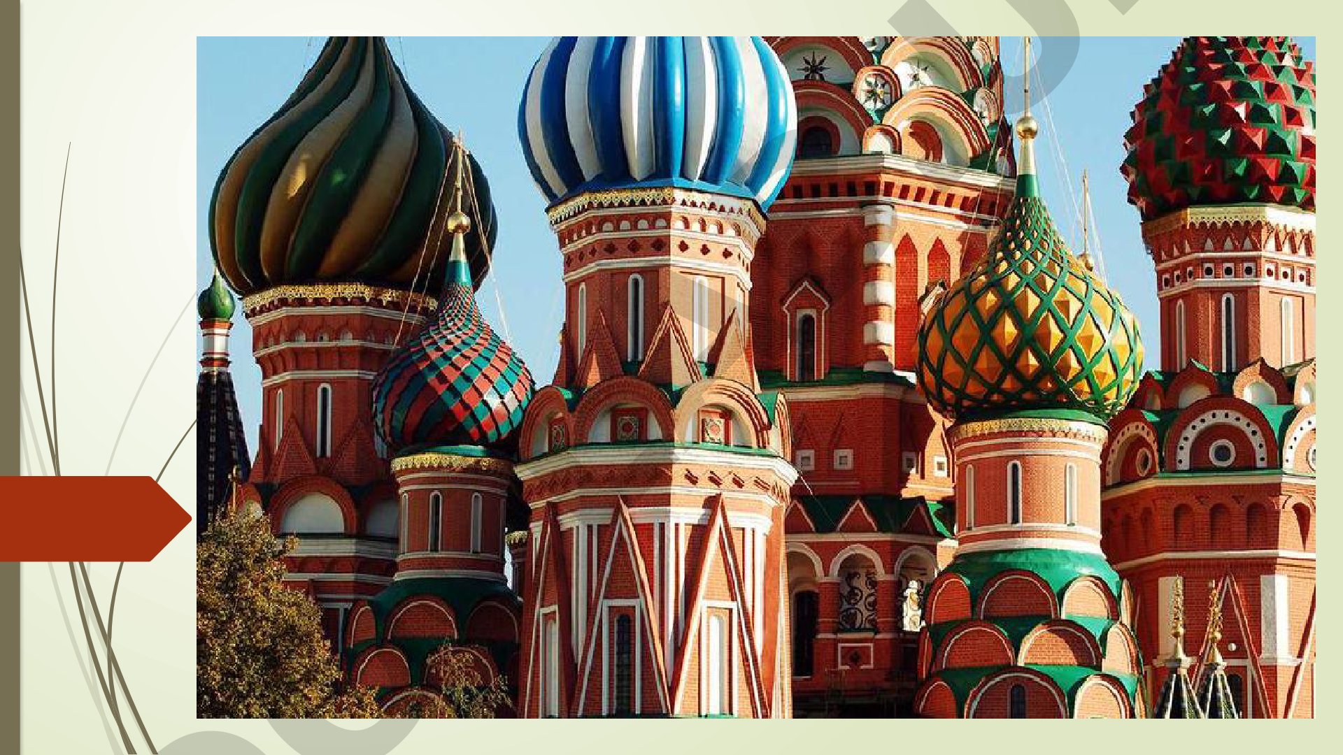 Россия: страна, история, культура, литература