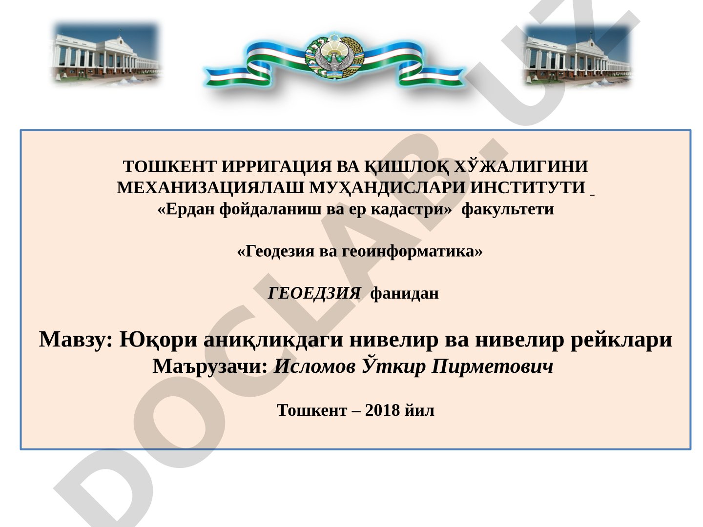 Юқори аниқликдаги нивелир ва нивелир рейклари