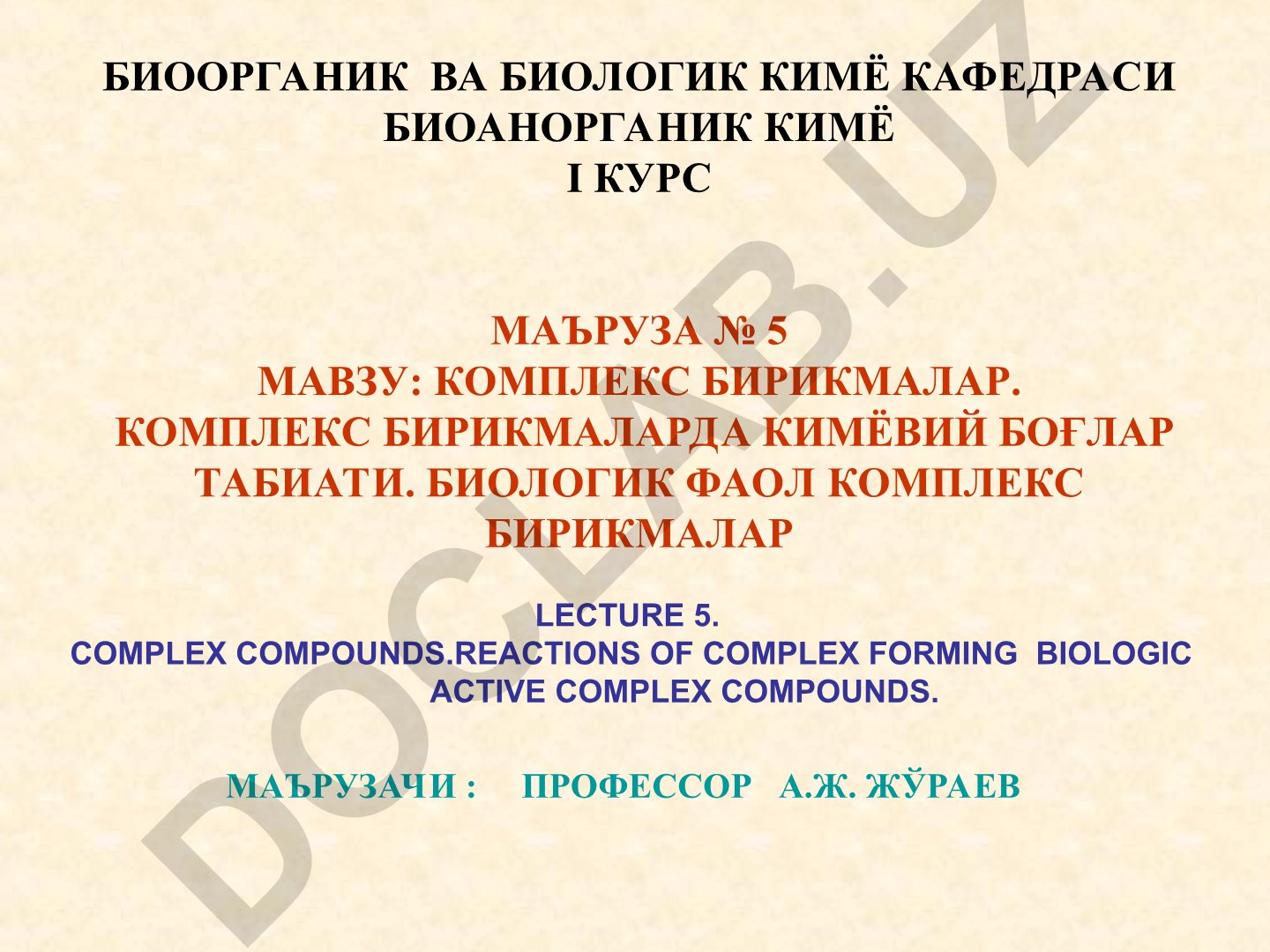 Комплекс бирикмалар ва улардаги кимёвий боглар табиати