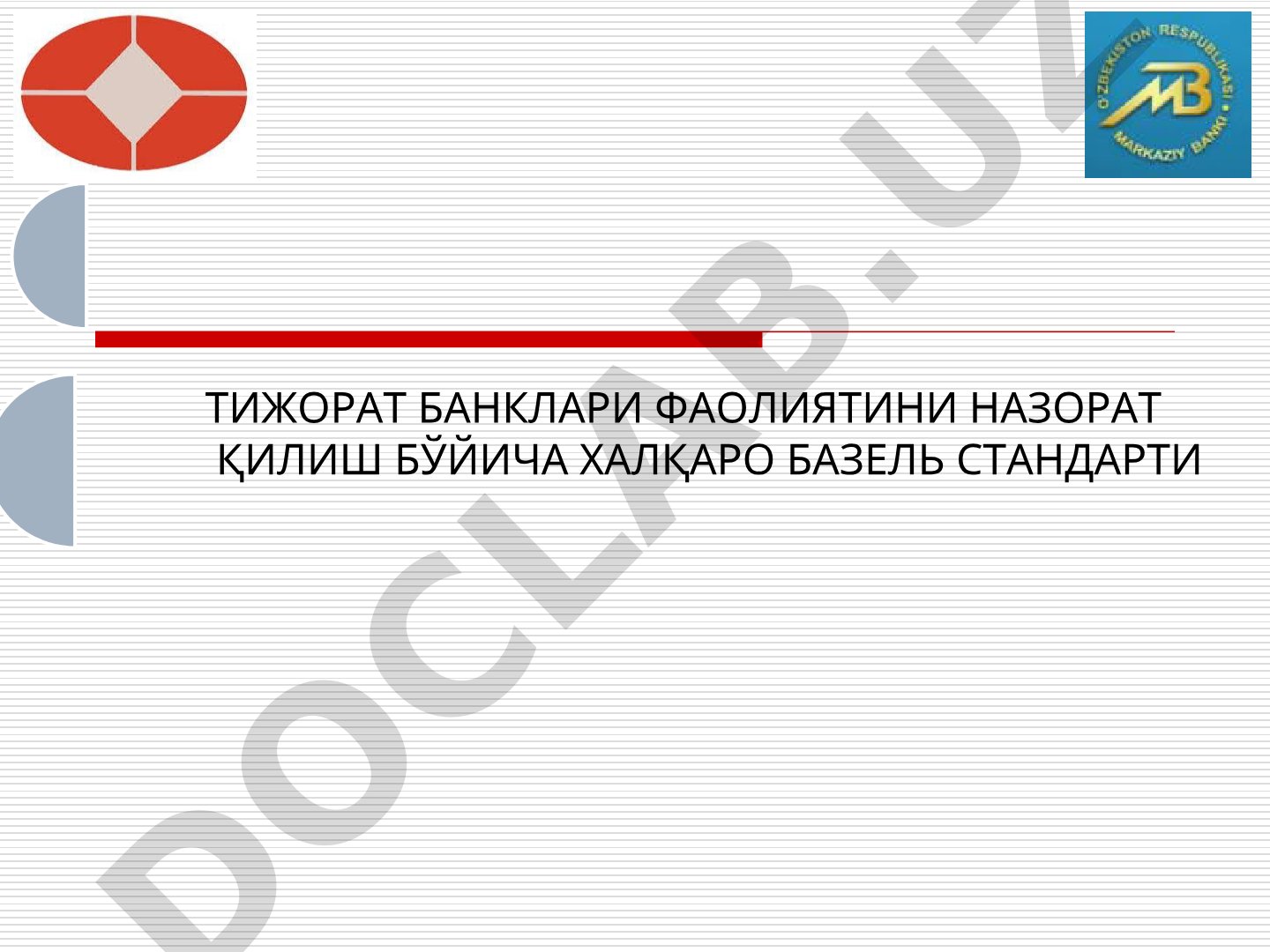 Тижорат банклари фаолиятини назорат қилиш бўйича халқаро Базель стандарти