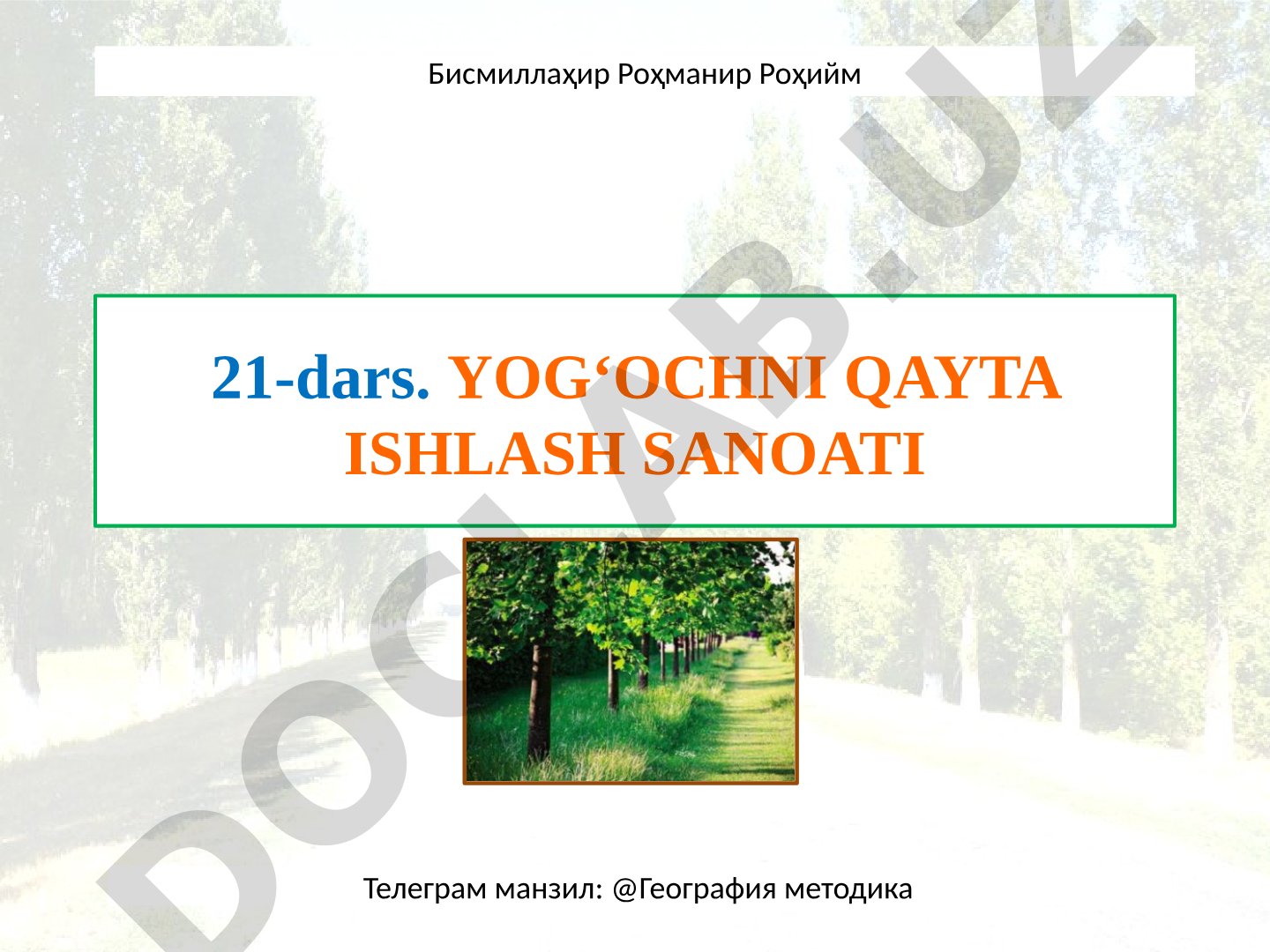Yog‘ochni qayta ishlash sanoati