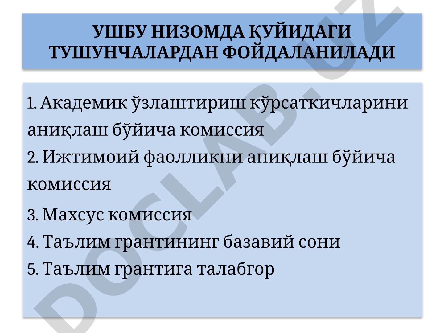 Таълим грантини ажратиш тартиби тўғрисидаги низом