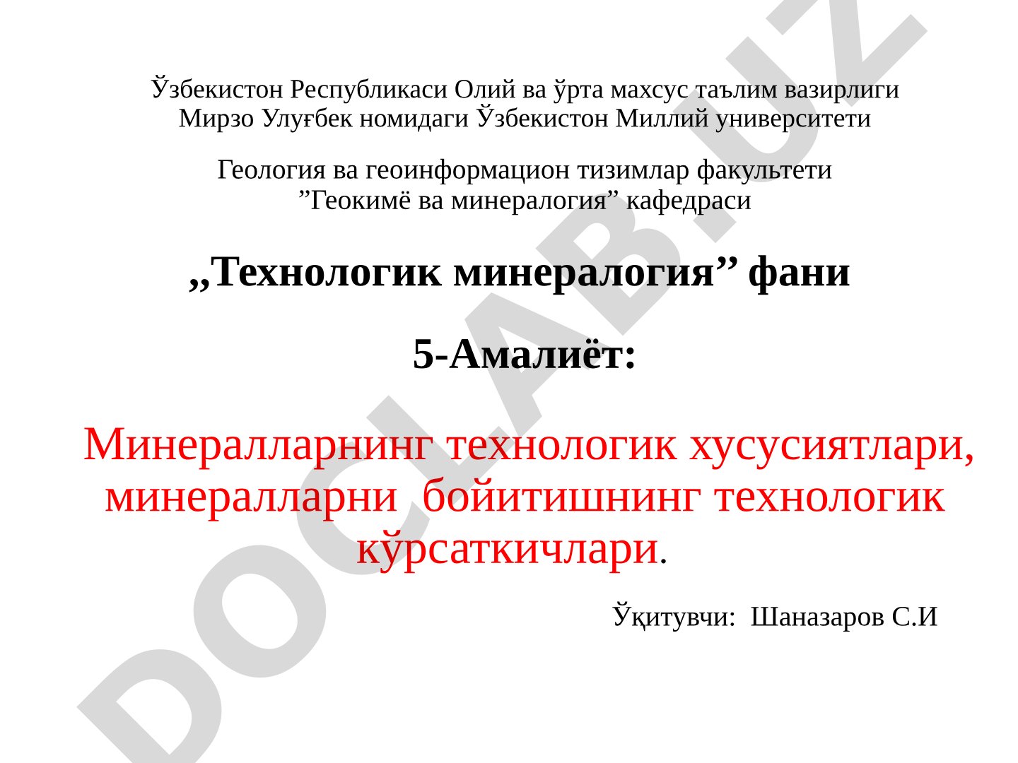 Mineralarning texnologik xususiyatlari va boyitish ko'rsatkichlari