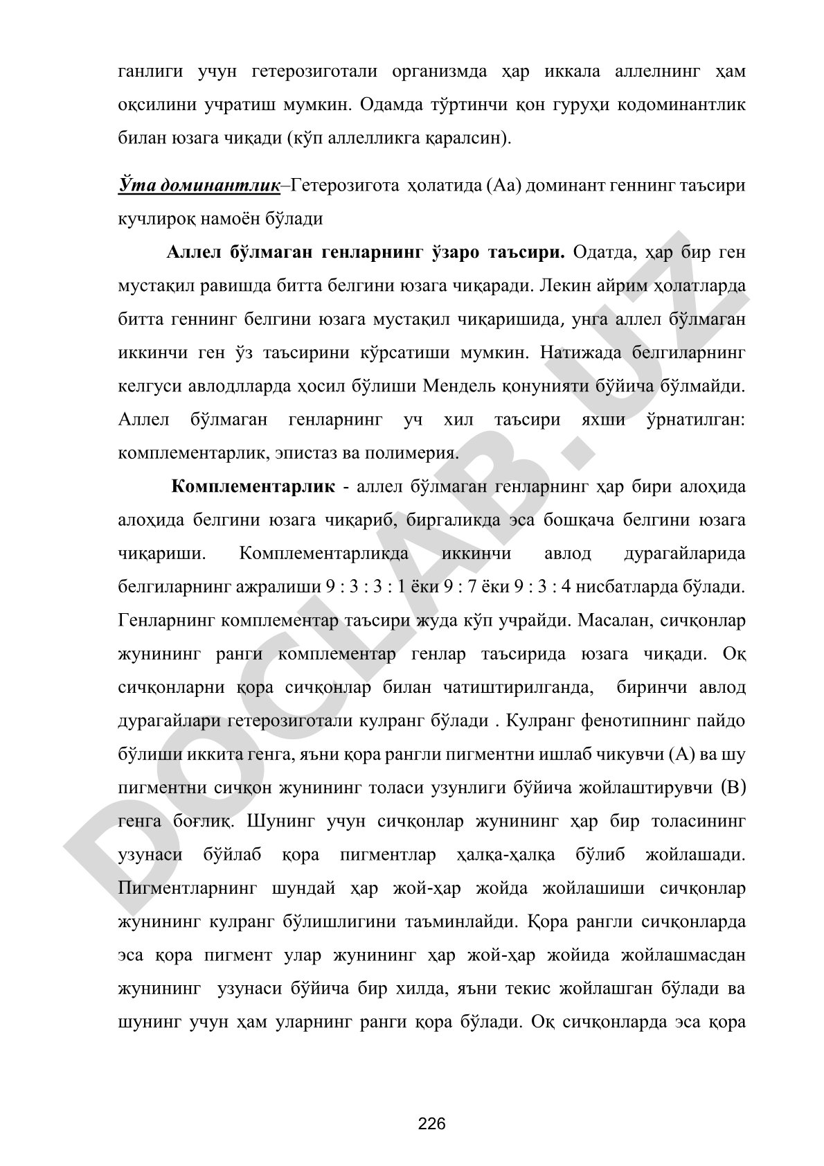 Аллел бўлмаган генларнинг ўзаро таъсири