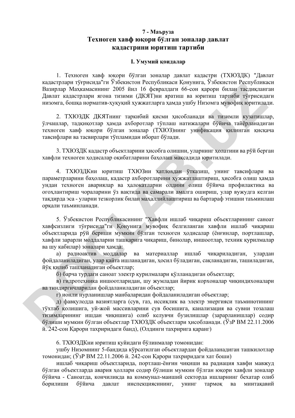 Техноген хавф юқори бўлган зоналар давлат кадастрини юритиш тартиби