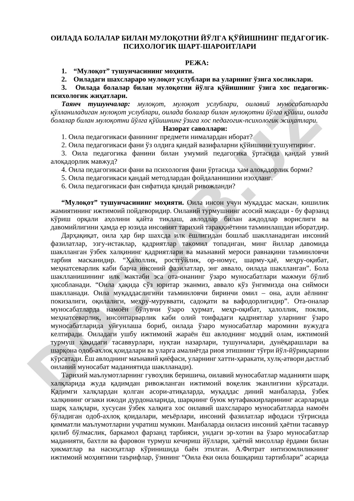 Оилада болалар билан мулоқотни йўлга қўйишнинг педагогик-психологик шарт-шароитлари