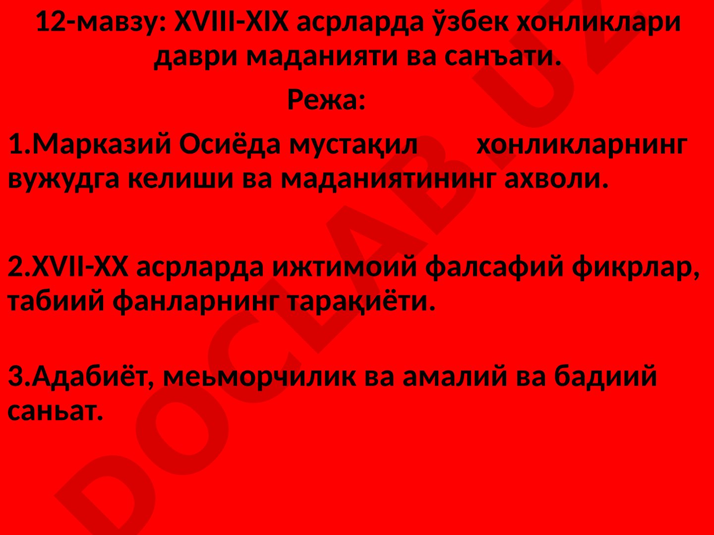 XVIII-XIX asrlarda o'zbek xonliklari davri madaniyati va san'ati