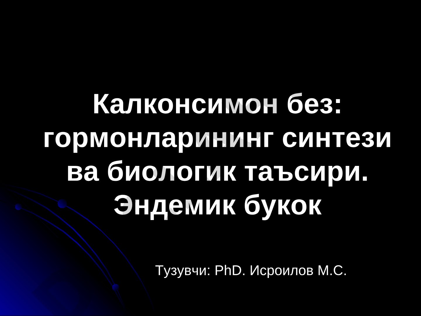 Калконсимон без гормонларининг синтези ва биологик таъсири. Эндемик букок