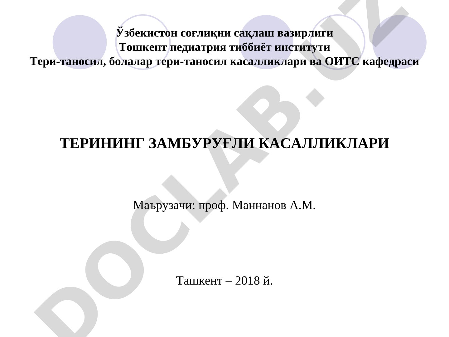 Терининг замбуруғли касалликлари