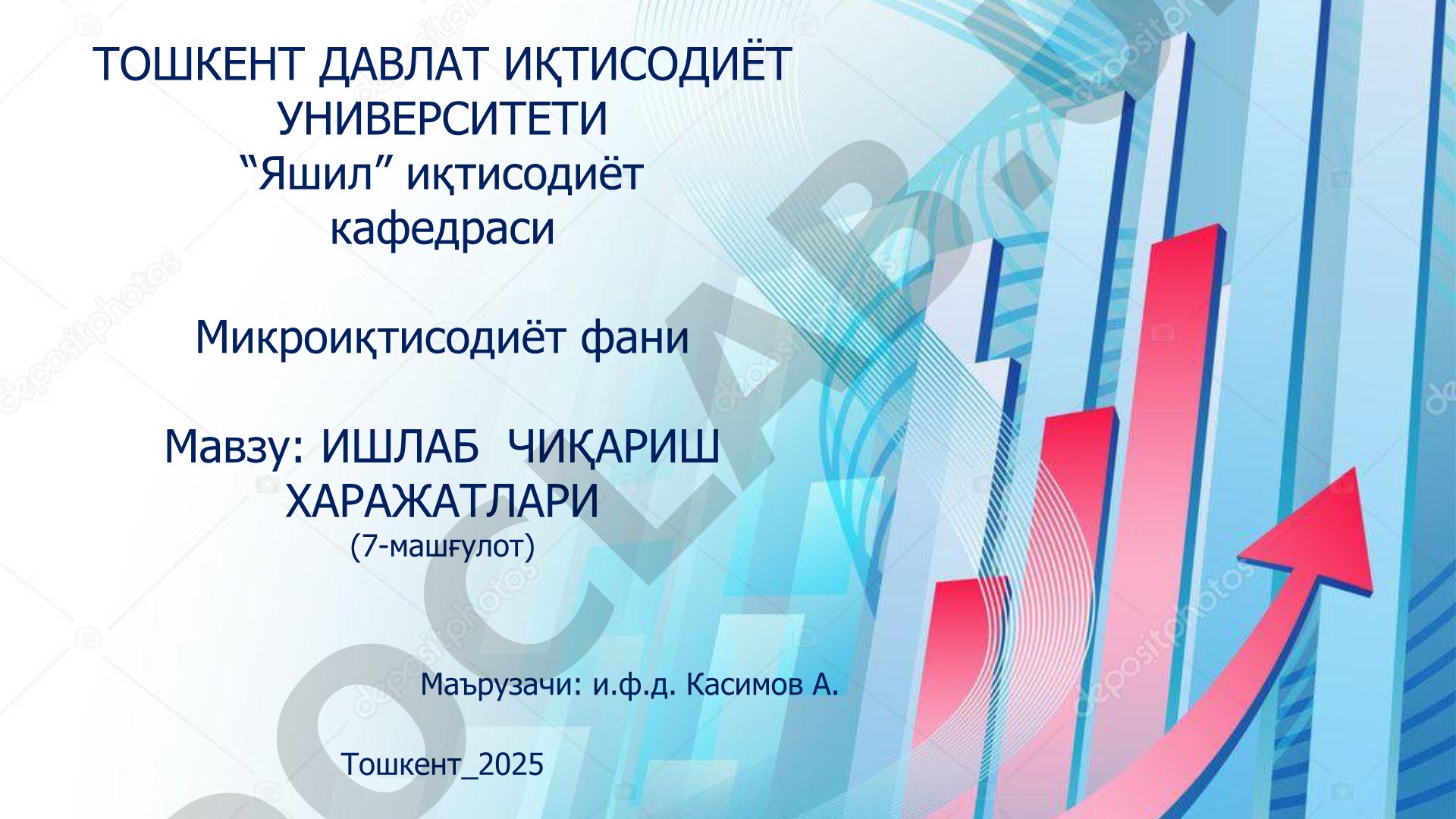 Микроиқтисодиёт фанидан 7-машғулот: ишлаб чиқариш харажатлари туркумланиши, қисқа ва узоқ