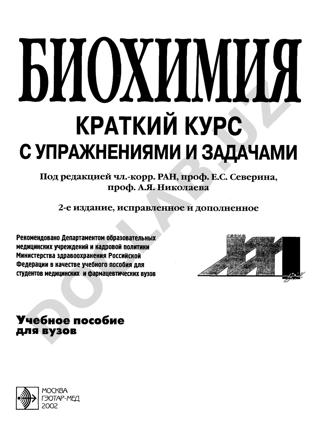 Учебная программа с аннотацией и содержанием