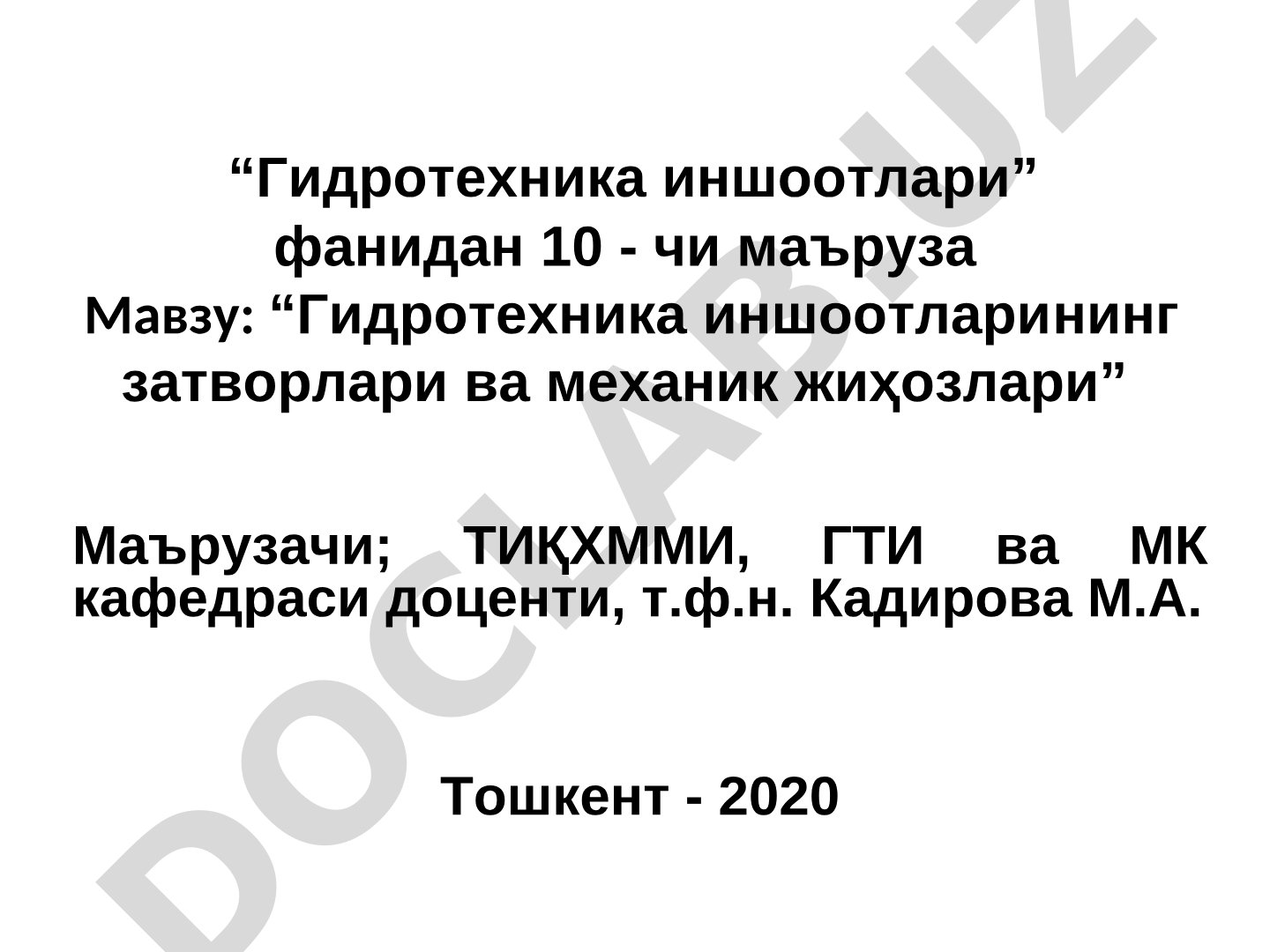 Гидротехника иншоотларининг затворлари ва механик жиҳозлари