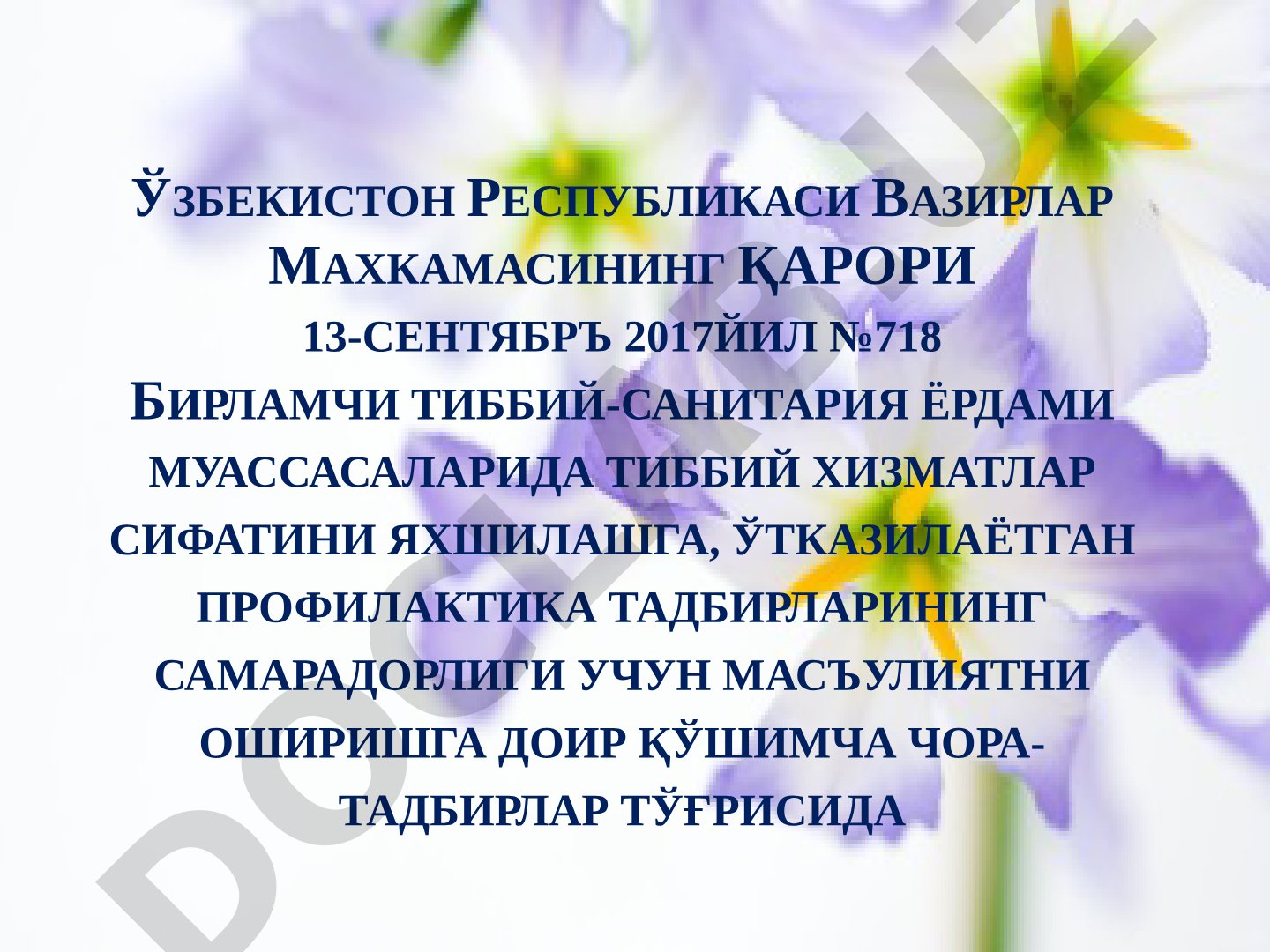 Бирламчи тиббий-санитария ёрдами муассасаларида тиббий хизматлар сифатини яхшилашга