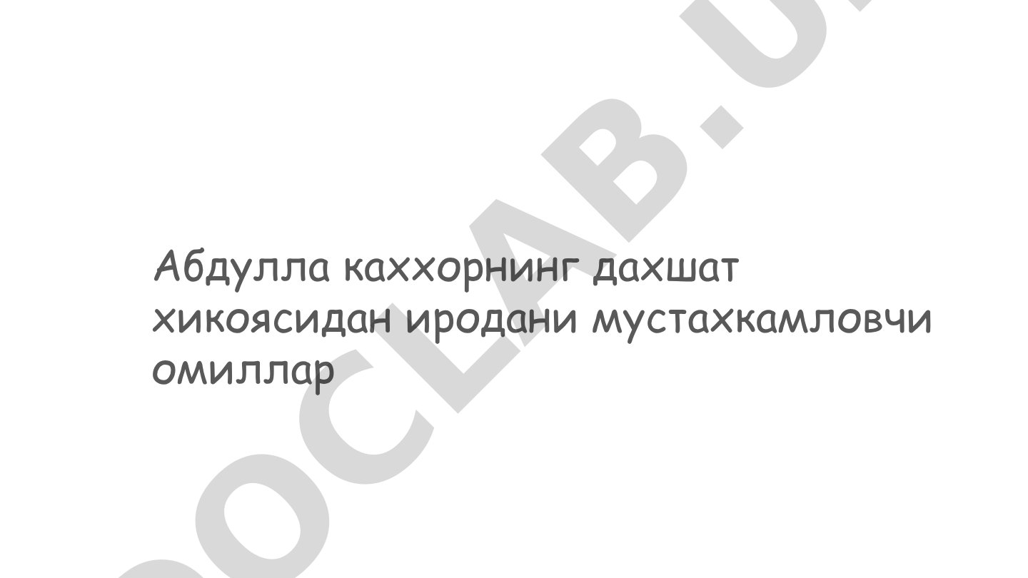 Абдулла Каххорнинг дахшат хикоясидан иродани мустахкамловчи омиллар